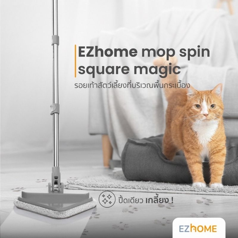 ผ้า2ผืน-pando-by-ezhome-mop-spin-square-magic-ec02-ม็อบถูพื้น-ไม้ถูพื้นทรงเหลี่ยมพร้อมถังปั่นแห้งแยกน้ำ-joybos-m16