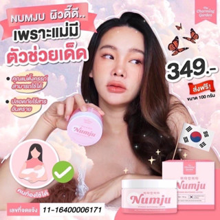 🌸 นัมจู 🌸 Numju Vitamin Whitening Lotion วิตามินไวท์เทนนิ่ง นัมจูโลชั่น 🌸 ครีมบำรุงผิว ครีมทาผิว