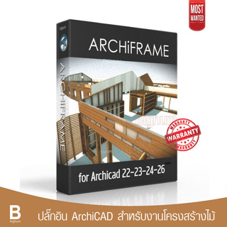 ArchiFrame for Archicad | windows software| ปลั๊กอิน ArchiCAD สำหรับงานโครงสร้างไม้