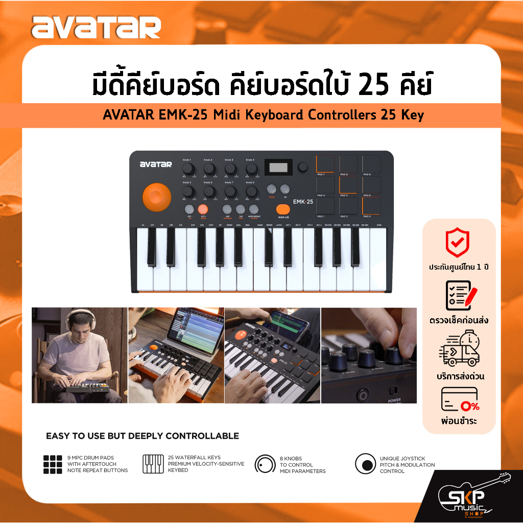 มีดี้คีย์บอร์ด คีย์บอร์ดใบ้ 25 คีย์ เชื่อมต่อบูลทูธได้ AVATAR EMK-25 ...