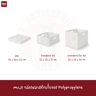 MUJI กล่องพลาสติกเก็บของ Polypropylene File Box Standard 1/2 White Gray LID