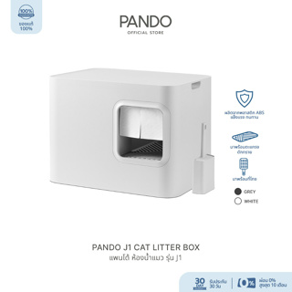 arare あられ | Pando ห้องน้ำแมวรูปทรงมินิมอล สีเทาดำ J1 Cat Litter Box Grey