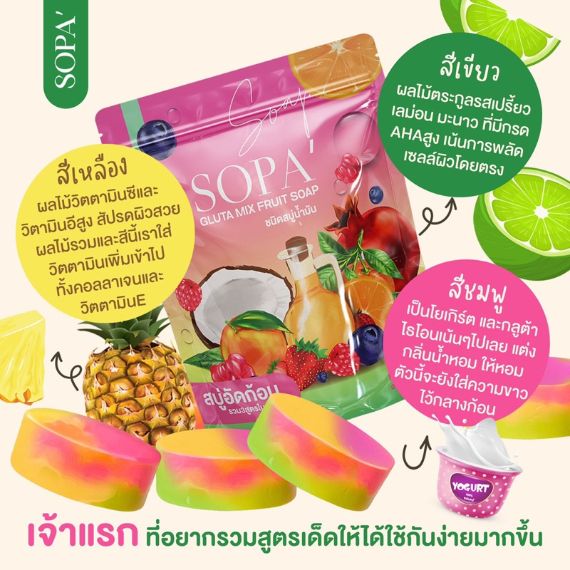 สบู่ผิวขาว-สบู่น้ำมันสปา-สบู่เร่งขาว-สูตรขาวไว-สบู่-ลดจุดด่างดำ-บำรุงชุ่มชื่น-ลดรอยดำรอยแดง-สบู่โสภา-สบู่เปิดผิวขาว