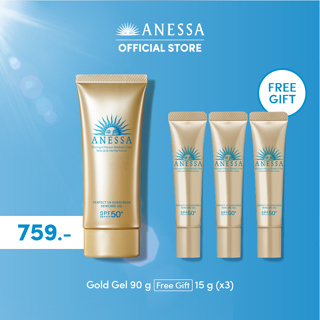 [พิเศษ 759฿]ANESSA อเนสซ่า เพอร์เฟค ยูวี ซันสกรีน สกินแคร์ เจล เอ็น เอสพีเอฟ 50 90 ก. ฟรี โกลด์ เจล เอ็น 15ก.x3 สำหรับผิวหน้าและผิวกาย