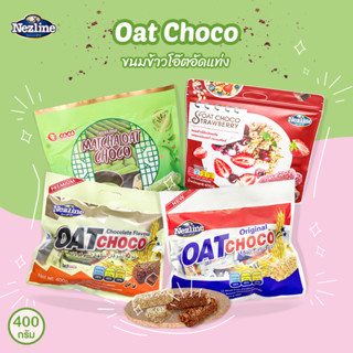 ภาพขนาดย่อของภาพหน้าปกสินค้าโปรโมชั่นลดราคา  ขนมข้าวโอ๊ตอัดแท่ง Oat choco ขนมยอดฮิตเพื่อสุขภาพ 400 กรัม พร้อมส่ง 9 รสชาติ จากร้าน th_191570361 บน Shopee