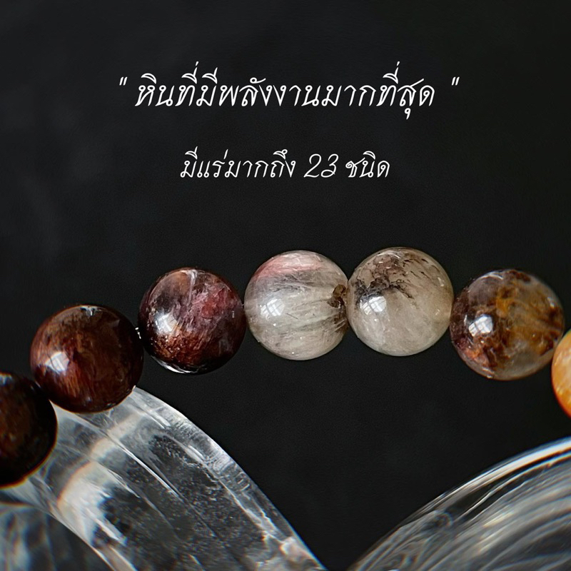 deity-กำไลหิน-auralite-23-สุดยอดหินหายาก