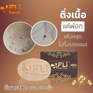 #สบู่ผิวสวย #สบู่หน้าใส #สบู่FLibrightsoap  #ตอบโจทย์สำหรับผู้ที่มีปัญหา สิวผด สิวผื่น สิวอักเสบ ลดการเกิดสิวใหม่ ฝ้าแดด