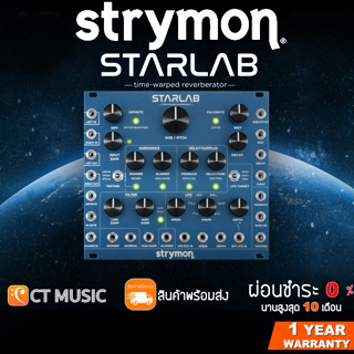 Strymon StarLab Eurorack Time-warped Reverberator Module เอฟเฟคกีตาร์