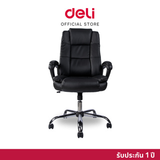 【ส่งฟรี】DELI 4913 Office Chair เก้าอี้เพื่อสุขภาพ / สำนักงาน / ผู้บริหาร