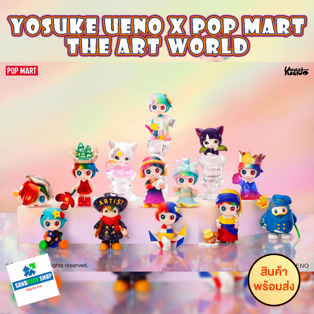 🔥 พร้อมส่ง🔥 ⚠️ POP MART x YOSUKE UENO Hapico The Art World