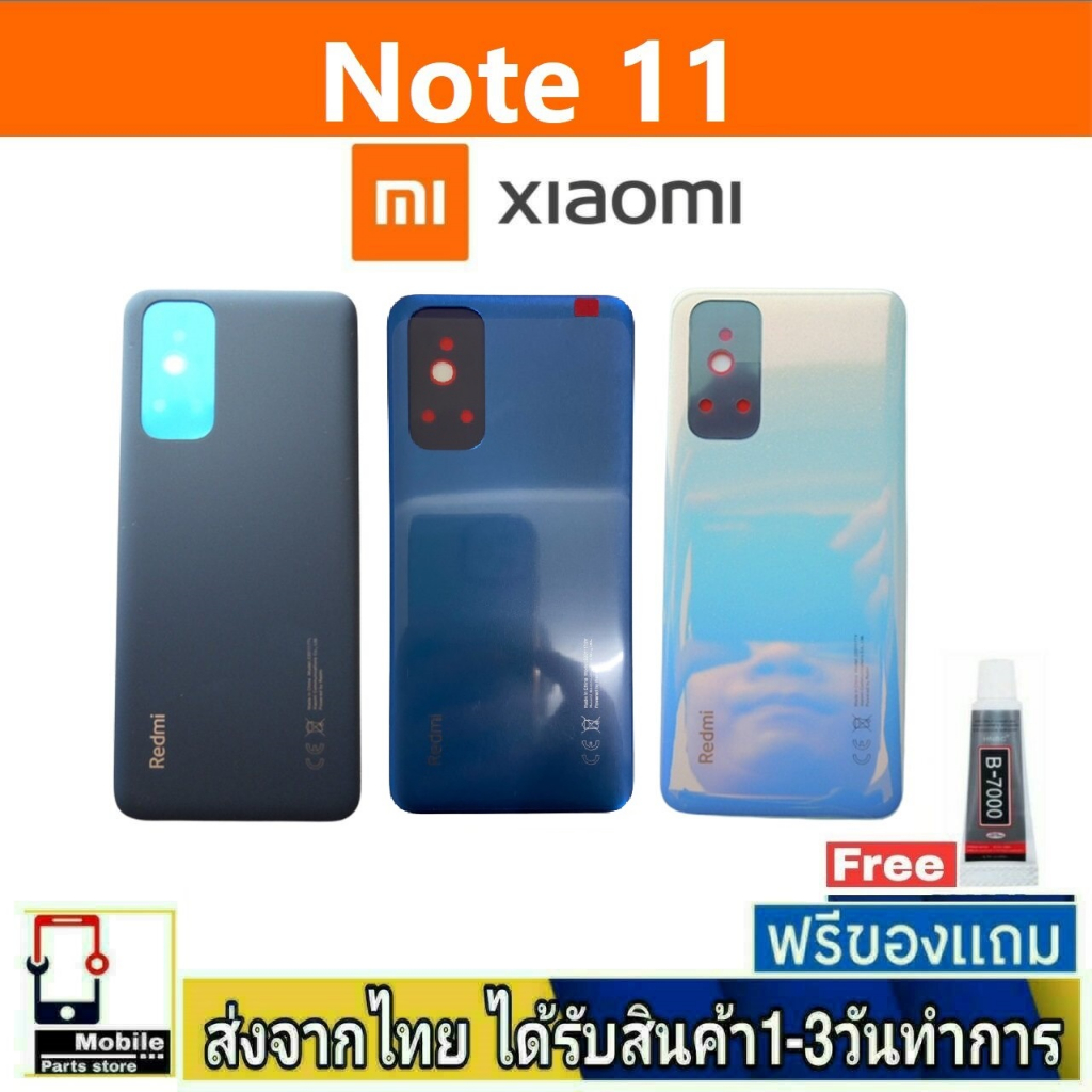 redmi-note11-4g-ฝาหลัง-กระจกหลัง-พร้อมกาว-ฝาหลังxiaomi-ฝาหลัง-mi-note11-4g