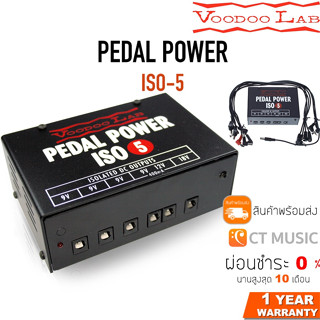 Voodoo Lab Pedal Power ISO-5 ตัวจ่ายไฟ Power Supply