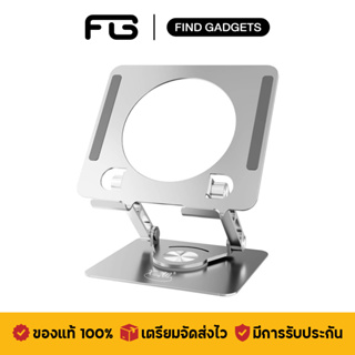 Xiang Wu C51 / C49 ขาตั้งโน๊ตบุ๊ค แท็บเล็ต Tablet Notebook Stand ปรับสูงต่ำ หมุนได้รอบ แข็งแรง ทนทาน วัสดุอลูมิเนียม