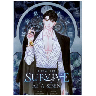 [พร้อมส่ง] How to survive as a siren #เจย์ซีเป็นไซเรน เล่ม 1 - CORPSEBRIDE