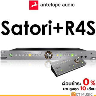 Antelope Audio Satori + R4S ออดิโออินเตอร์เฟส Audio Interface