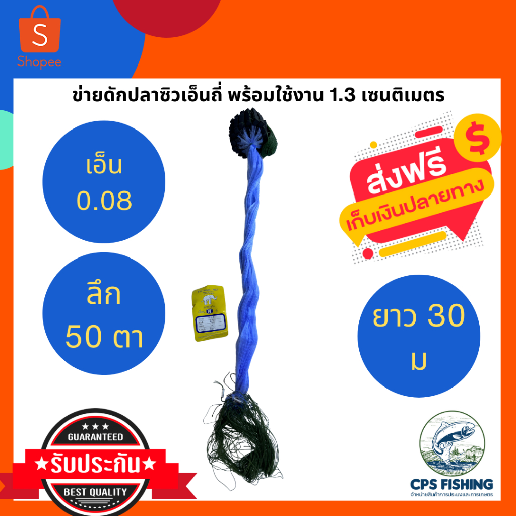 ลึก50ตา-ถี่ที่สุด0-08มิล-ตา1-3-1-5เซน-เกรดa-ข่ายดักปลาซิว-ดางปลาซิว-มองปลาซิว-ปลาซิว-พร้อมใช้งาน