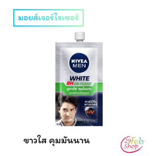 (1หลอด)Nivea Men Extra White Serum SPF30นีเวีย เมน เอ็กซ์ตร้า ไวท์ เซรั่ม SPF30 ขนาด 8 มล.