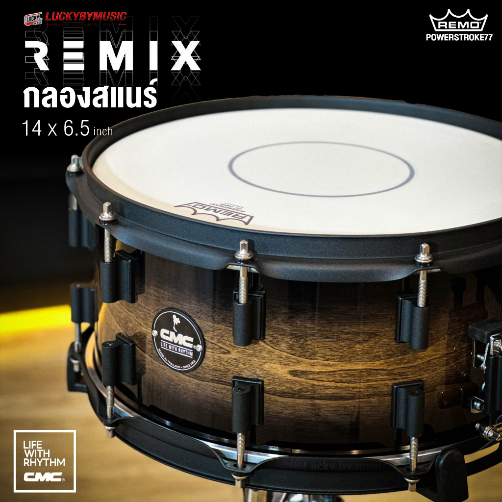 ประกันศูนย์-กลองสแนร์-cmc-remix-2023-สีเคลือบเงา-สแนร์-snare-ขนาด-14x6-5-นิ้ว-หนัง-remo-powerstroke-77