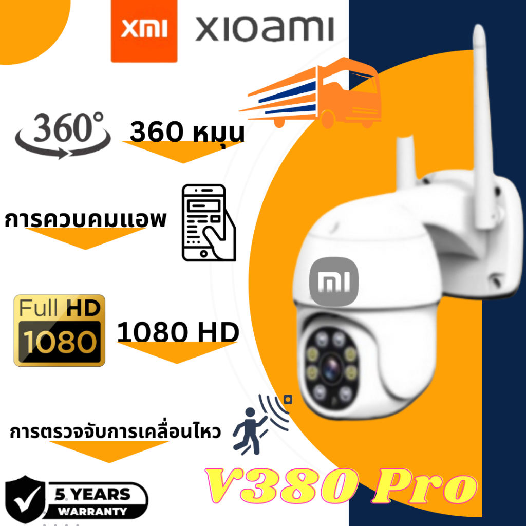ภาพหน้าปกสินค้าจัดส่งที่รวดเร็ว กล้องวงจรปิด Xiaomi CCTV V380 Pro 360 องศา 1080P FHD WiFi กล้องวงจรปิด IP กล้องรักษาความปลอดภั จากร้าน sucurity.th บน Shopee