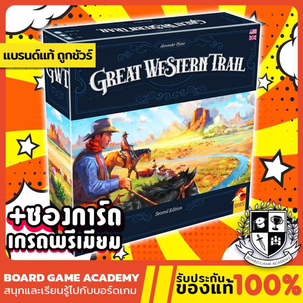 great-western-trail-2nd-edition-เกรท-เวสเทิร์น-เทรล-en-board-game-บอร์ดเกม-ของแท้