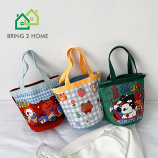 Bring2Home (✿◕‿◕✿) กระเป๋าอเนกประสงค์ 👜 ใบเล็ก 👜 สำหรับใส่กล่องข้าว ทรงบักเก็ต