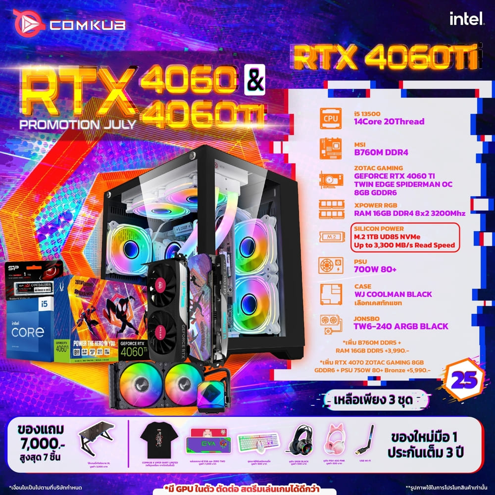 comkub-คอมประกอบ-intel-i5-13500-rtx-4060ti-8gb-set-25