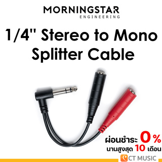 Morningstar 1/4 Stereo to Mono Splitter Cable สาย Aux