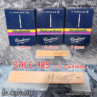 🎺 Vandoren Traditional Clarinet Reeds | Size 2 🇫🇷