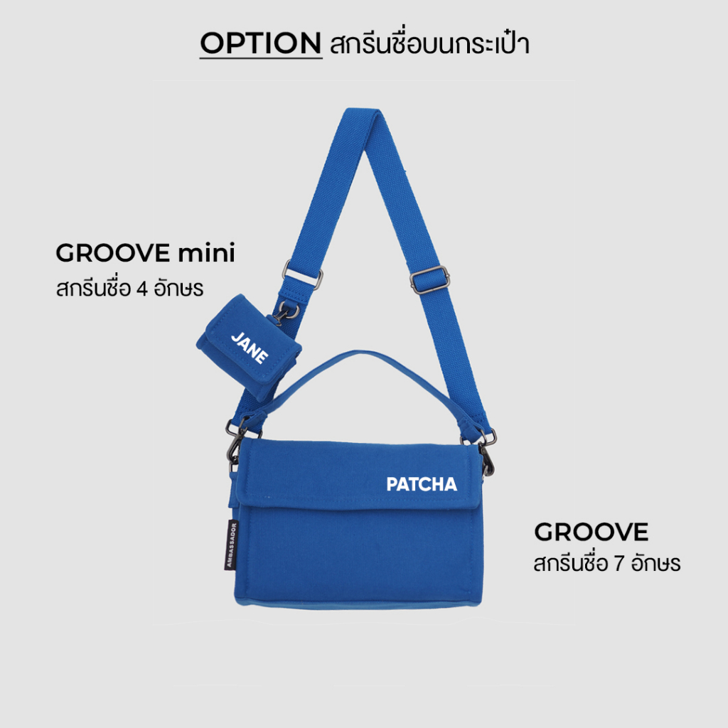 abdstore-new-groove-bag-กระเป๋าผ้าแคนวาส-พร้อมกระเป๋าใบเล็ก-mini-groove-สกรีนชื่อได้-10-ตัวอักษร-by-ambassador-7001