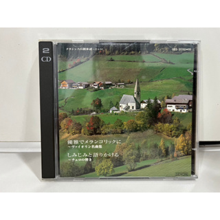 2 CD MUSIC ซีดีเพลงสากล  ヴァイオリン名曲集 チェロの響き  GES-31192-93   (B9A33)