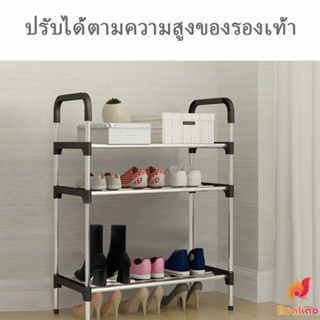 BUAKAO สแตนเลสชั้นเก็บรองเท้า จัดระเบียบรองเท้า  มีให้เลือก3 แบบ 3/4/5 ชั้น Shoe Rack