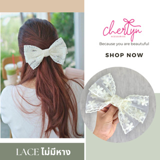 กิ๊บสปริง Cherlyn รุ่น Lace A โบเชอร์ลีนรุ่นเลซไม่มีหาง โบว์ลูกไม้ โบว์ลูกไม้สีขาว โบว์ติดผม โบว์สีขาว กิ๊บติดผมลูกไม้