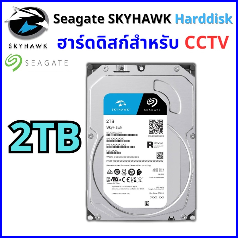 seagate-1tb-2tb-4tb-ฮาร์ดดิสก์-กล้องวงจรปิด