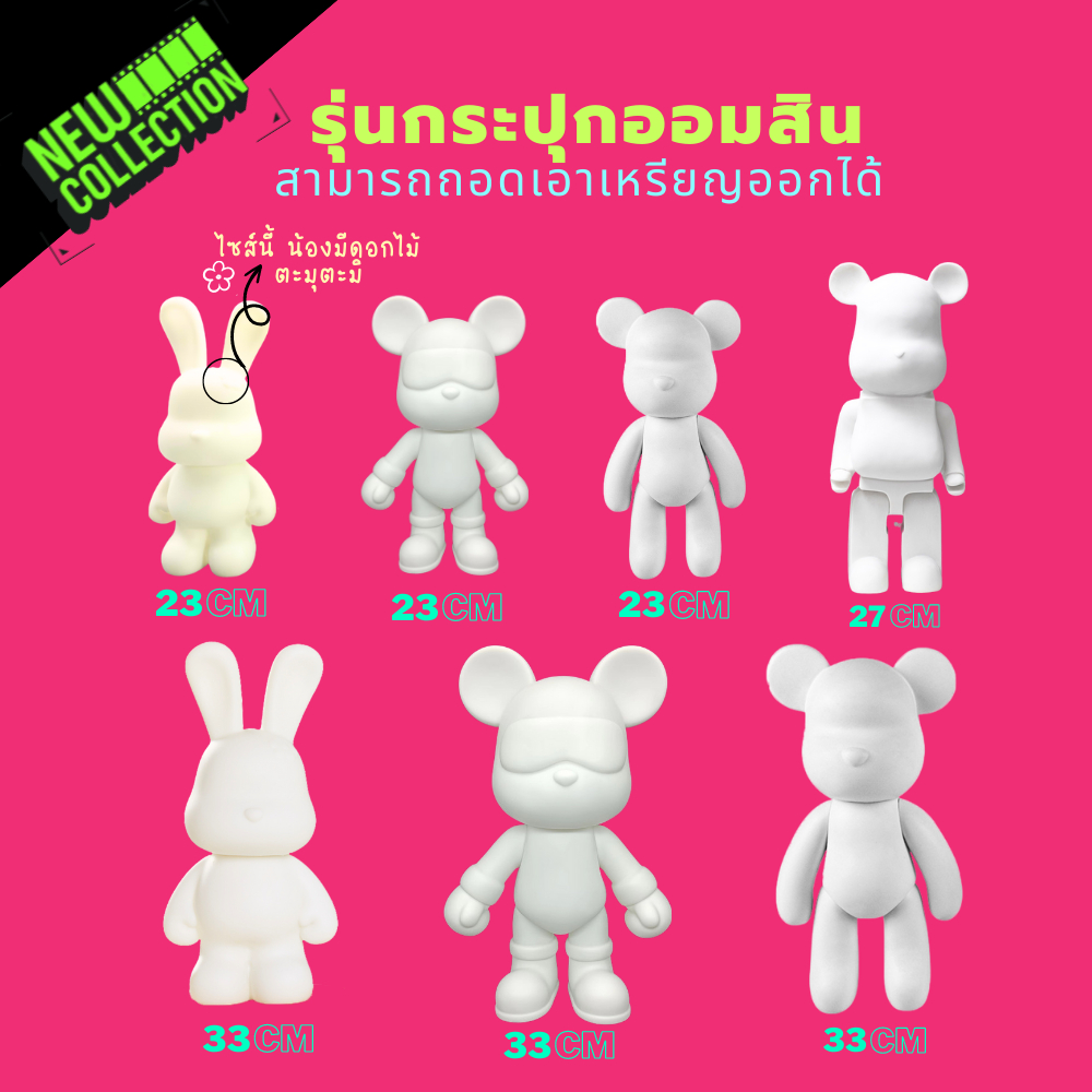 โมเดลตุ๊กตาหมีราดสี-diy-น้องหมีเลอะเทอะ-ชุดพร้อมทำ-หมีรุนแรง