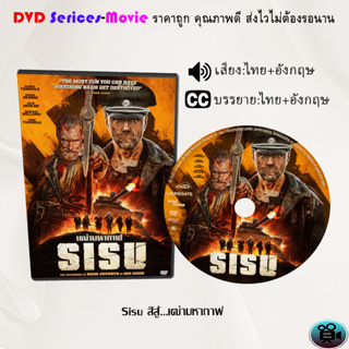 DVD เรื่อง Sisu สิสู้…เฒ่ามหากาฬ (เสียงไทยมาสเตอร์+ซับไทย)