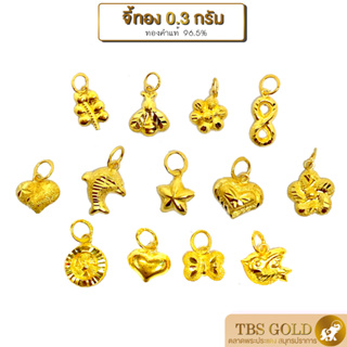 ภาพหน้าปกสินค้า[PCGOLD] จี้ทอง 0.3 กรัม แฟนซี ทองคำแท้96.5% มีใบรับประกัน ที่เกี่ยวข้อง