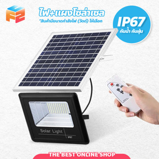 ไฟโซล่าเซล สปอตไลท์ Solar Light LED ไฟพลังงานแสงอาทิตย์ แผงโซล่าเซลล์