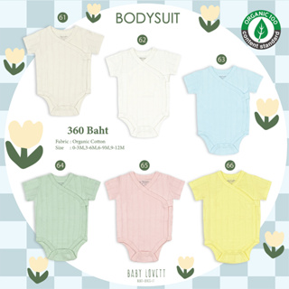 New Organic - Bodysuit