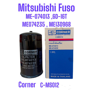 Cornerไส้กรองน้ำมันเครื่องฟูโซ่FN527, 6D-16T for Mitsubishi ME130968, ME074013, ME074235 รุ่นFuso FN527T,6D-14T ,6D-15