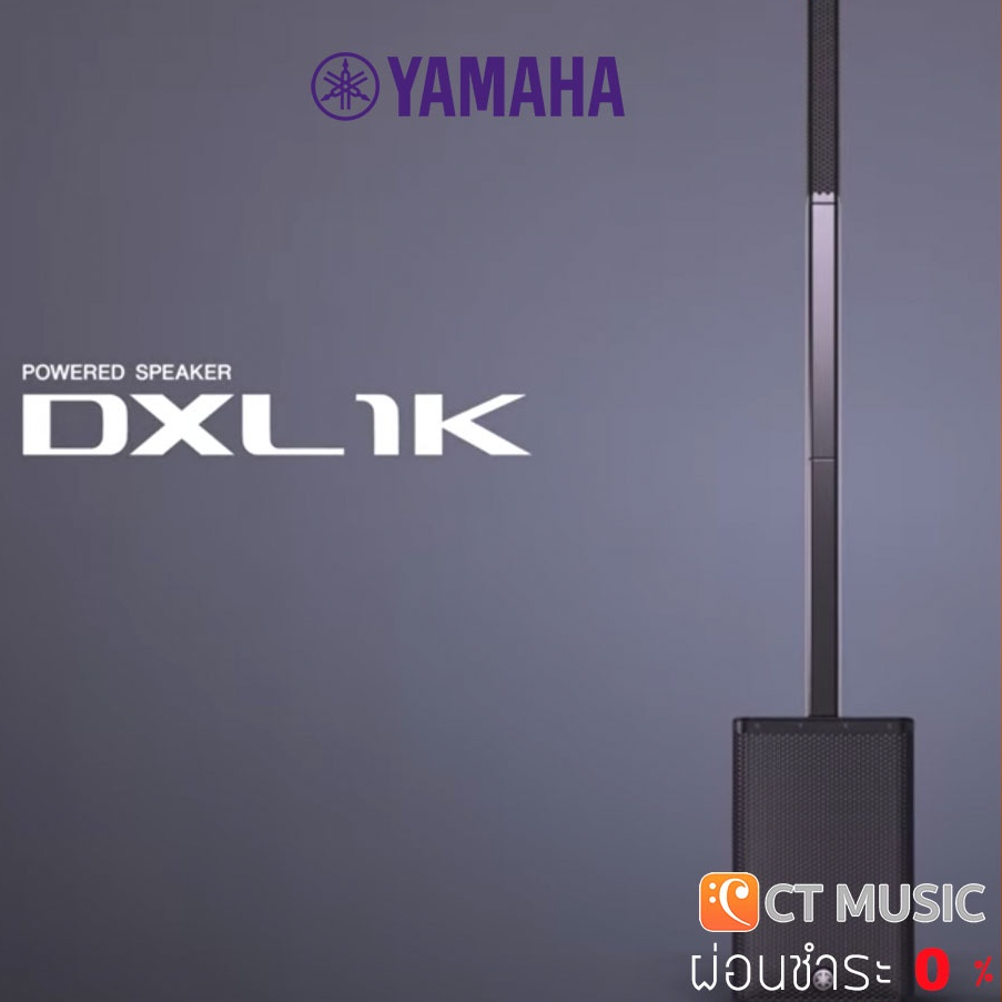 yamaha-dxl1k-ชุดเครื่องเสียงพกพา-portable-pa