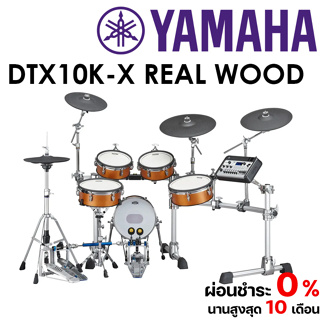 Yamaha DTX10K-X Real Wood Electronic Drum Kit กลองไฟฟ้า