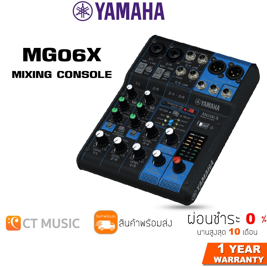 yamaha-mg06x-มิกเซอร์-mixer