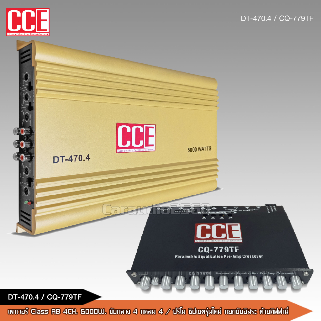 cce-เพาวเวอร์แอมป์รถยนต์-class-ab-4ch-เพาเวอร์รถยนต์-5000w-max-เพาเวอร์4แชลแนล-เพาเวอร์4ชาแนล-dt-470-4-จำนวน1ตัว