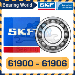 SKF 61900 SKF 61901 SKF 61902 SKF 61903 SKF 61904 SKF 61905 SKF 61906 ของแท้ 100%