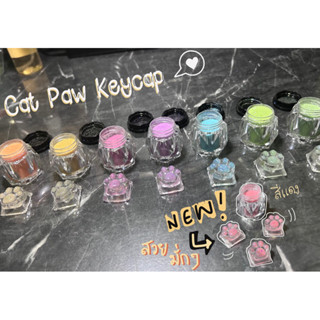 [ACL Keycap] ปุ่มคีย์บอร์ดอุ้งเท้าน้องแมว Cat Paws กากเพชร