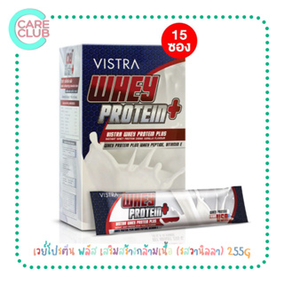 VISTRA Whey Protein Plus Whey Peptide &amp; Vitamin E 255g. 15 Sac วิสทร้า เวย์ โปรตีน พลัส 15 ซอง