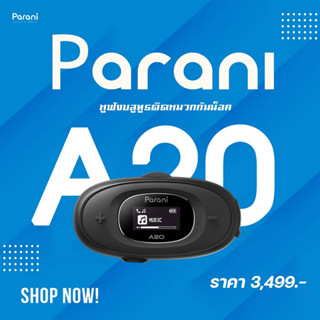 บลูทูธติดหมวกกันน็อค Parani รุ่น A20 By SENA อินเตอร์คอมได้สี่เครื่อง ฟังเพลง เชื่อมมือถือได้ สินค้ารับประกัน 2ปี