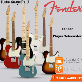 Fender Player Telecaster กีตาร์ไฟฟ้า Fender Player Tele