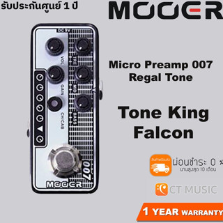 Mooer Micro Preamp 007 Regal Tone – Tone King Falcon