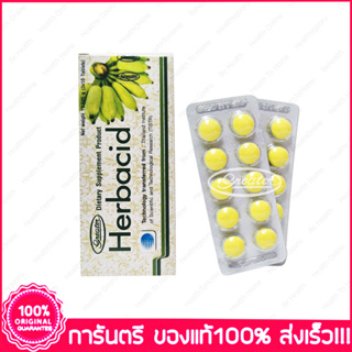 Herbacid เฮอบาสิด ผลิตภัณฑ์เสริมอาหาร ผงกล้วยผสมผงขิง 30 Tablets
